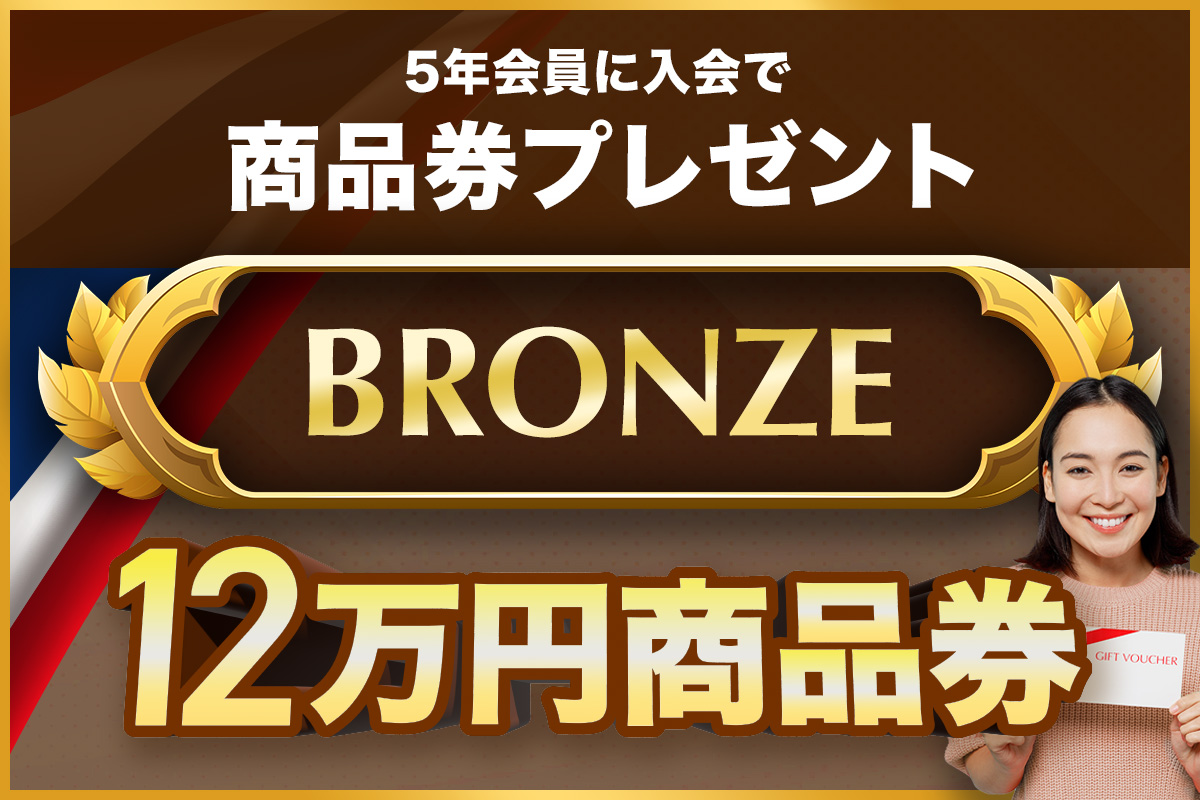 BRONZE
