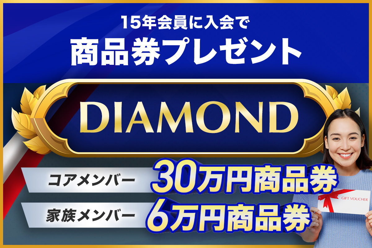 DIAMOND